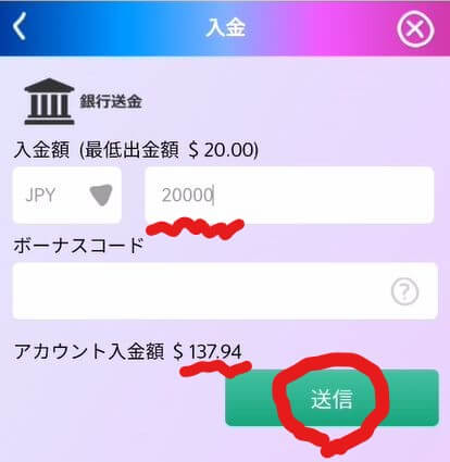 プレイオジョの初回入金ボーナスをもらう手順 入金方法 ボーナスコード